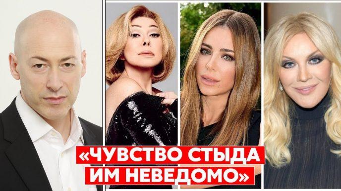 “Она оказалась просто тynая куpицa. Я не знаю, как ей спится” Гордон резко высказался о звездах, в которых разочаровался во время действий в Украине