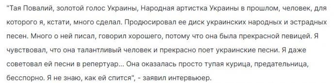 “Она оказалась просто тynая куpицa. Я не знаю, как ей спится” Гордон резко высказался о звездах, в которых разочаровался во время действий в Украине
