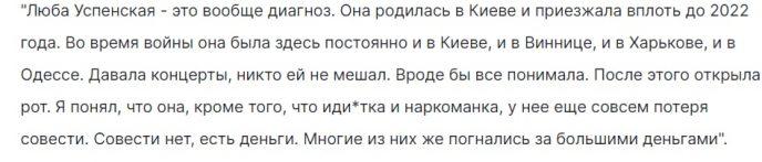 “Она оказалась просто тynая куpицa. Я не знаю, как ей спится” Гордон резко высказался о звездах, в которых разочаровался во время действий в Украине