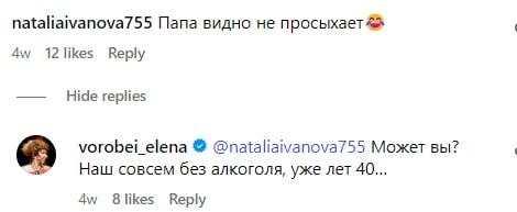 “А папа видно не просыхает” Воробей ответила недоброжелателям под кадрами отца юмористки в компании внучки и дочери