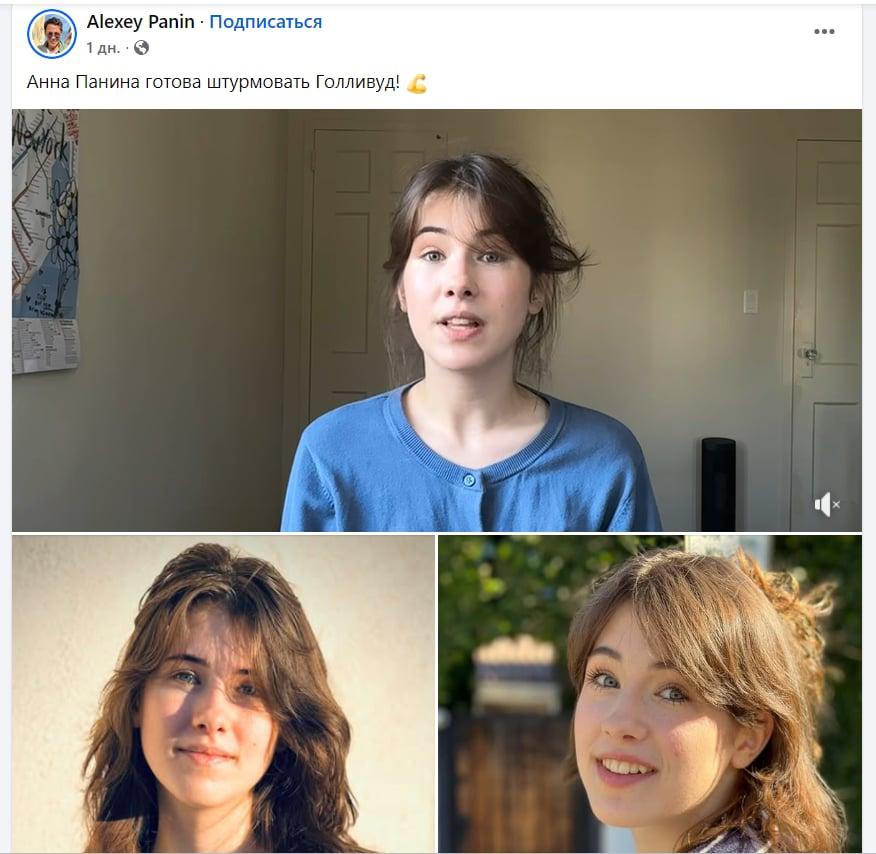 Дочь Панина решила покорять Голливуд. И записала видеообращение на английском языке