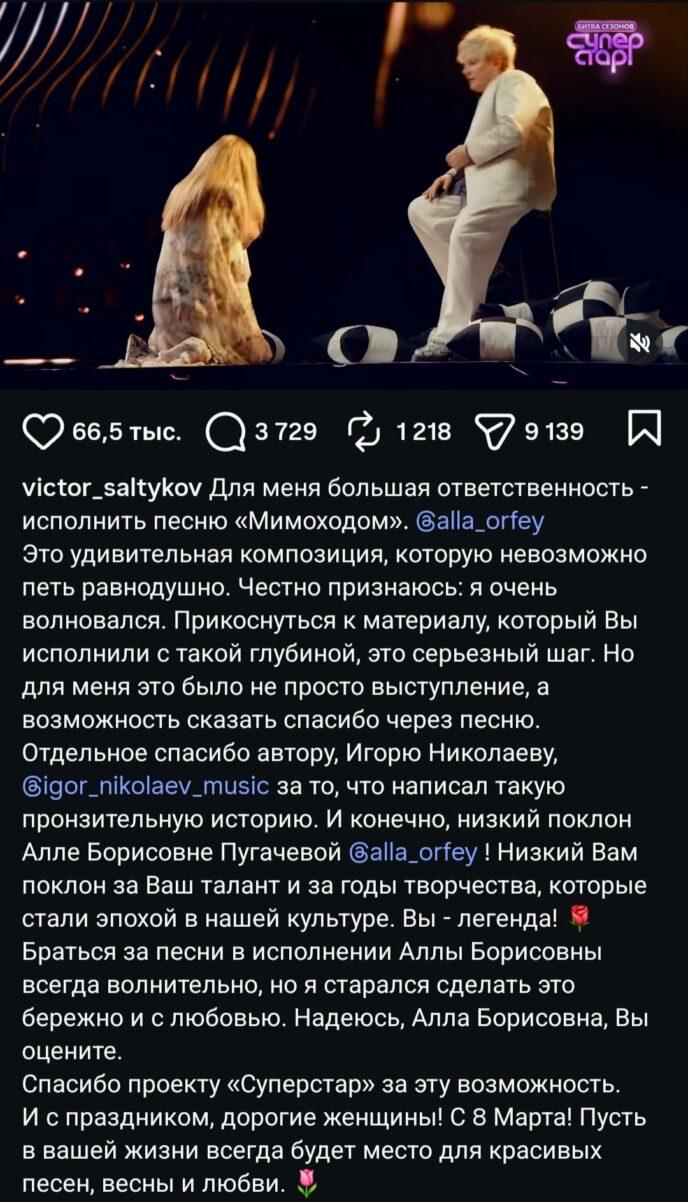 “Низкий вам поклон. Вы- легенда”. Пугачева ответила на трогательные слова Салтыкова