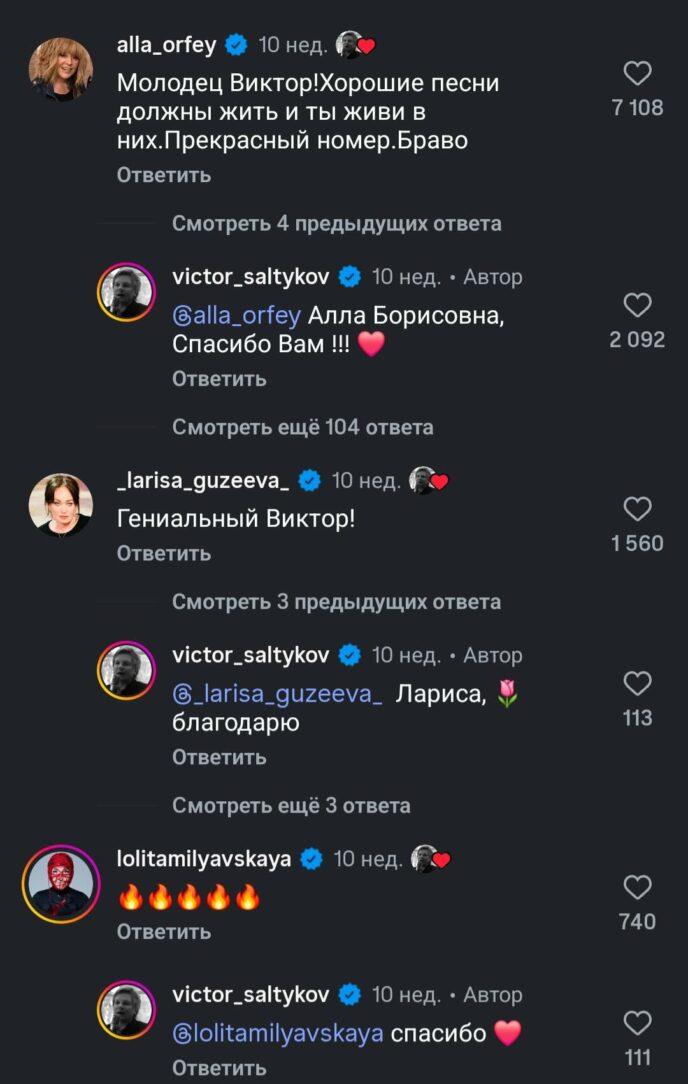 “Низкий вам поклон. Вы- легенда”. Пугачева ответила на трогательные слова Салтыкова