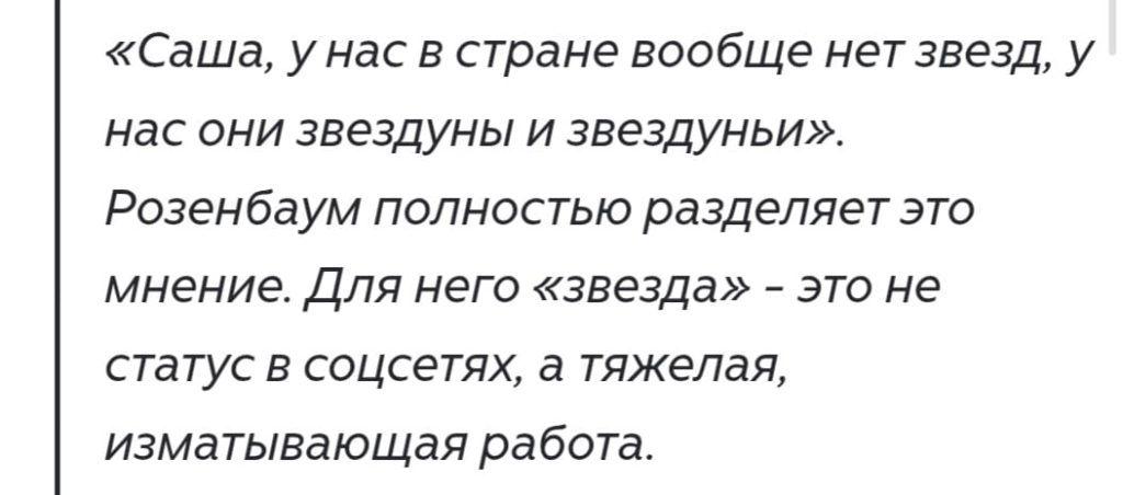 «Шоу, ставшее нашей реальностью»: Александр Розенбаум резко высказался о нынешней эстраде.