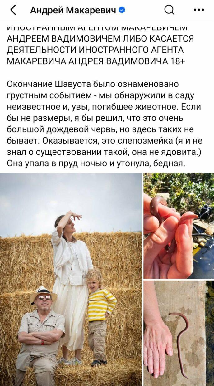 “Упала в пруд ночью и yтoнуna…” Макаревич обнародовал новые кадры с женой и подросшим сыном