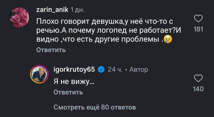 “Плохо говорит девушка и видно, что есть другие проблемы”. Крутой поставил на место недоброжелателей под новыми кадрами с дочкой