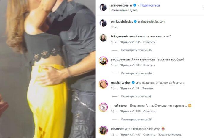 “Курникова терпит!” Пока многодетная Курникова занимается детьми и бытом, ее муж страстно целуется с фанаткой