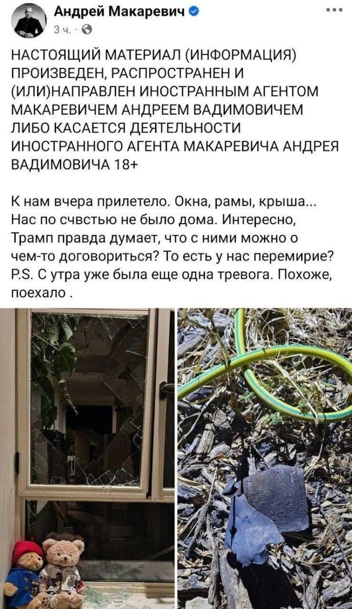 “Кайф”. Жена 72-летнего Макаревича прокомментировала “прилет” по их дому в Израиле