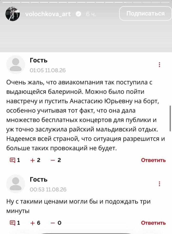 “Вы поступили no-cкoтcки”. Собравшуюся на Мальдивы Волочкову, не пустили на борт самолета