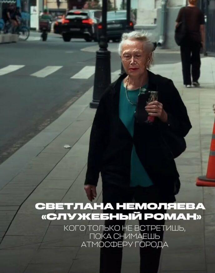 В 90 лет на своих ногах! 89-летнюю Немоляеву засняли на прогулке в гордом одиночестве