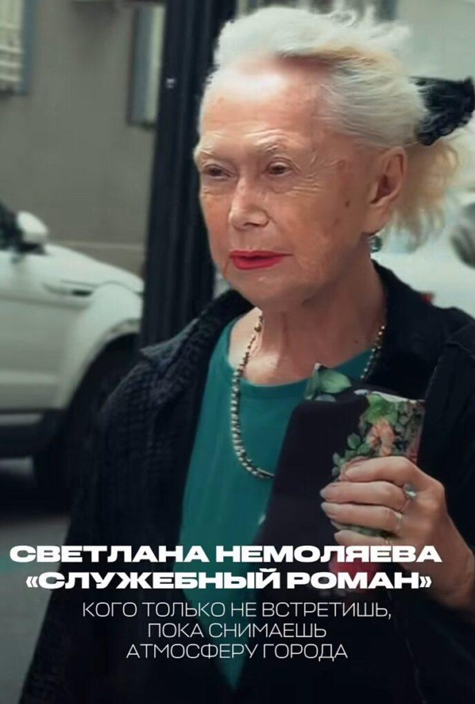 В 90 лет на своих ногах! 89-летнюю Немоляеву засняли на прогулке в гордом одиночестве